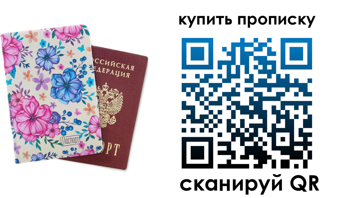 временная регистрация госуслуги в Боровичах