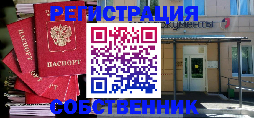 временная регистрация поиск в Боровичах