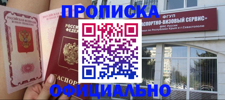 временная регистрация адрес в Боровичах