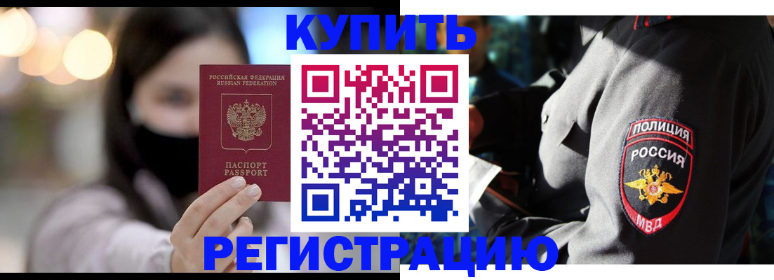 прописка паспорт в Боровичах