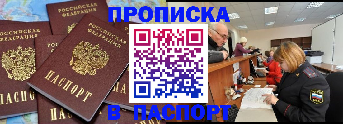 временная регистрация адрес в Боровичах